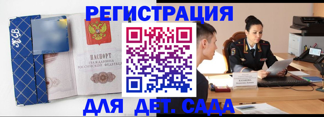 временная регистрация купить в Беломорске