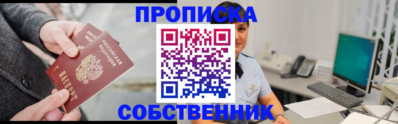 регистрация для школы в Беломорске
