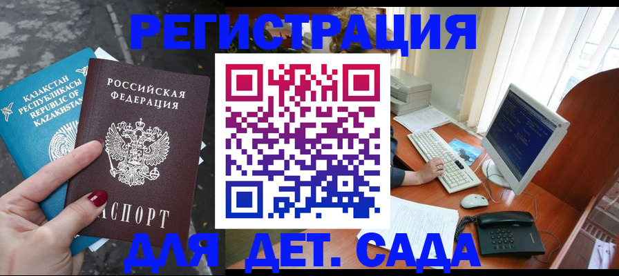 временная регистрация гарантия в Беломорске