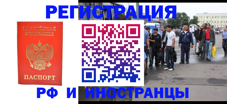 временная регистрация недорого в Беломорске