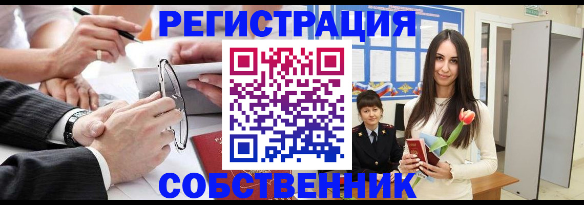 временная регистрация для школы в Беломорске