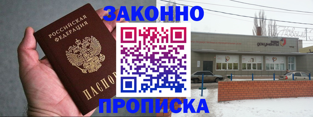 временная регистрация в квартире в Беломорске